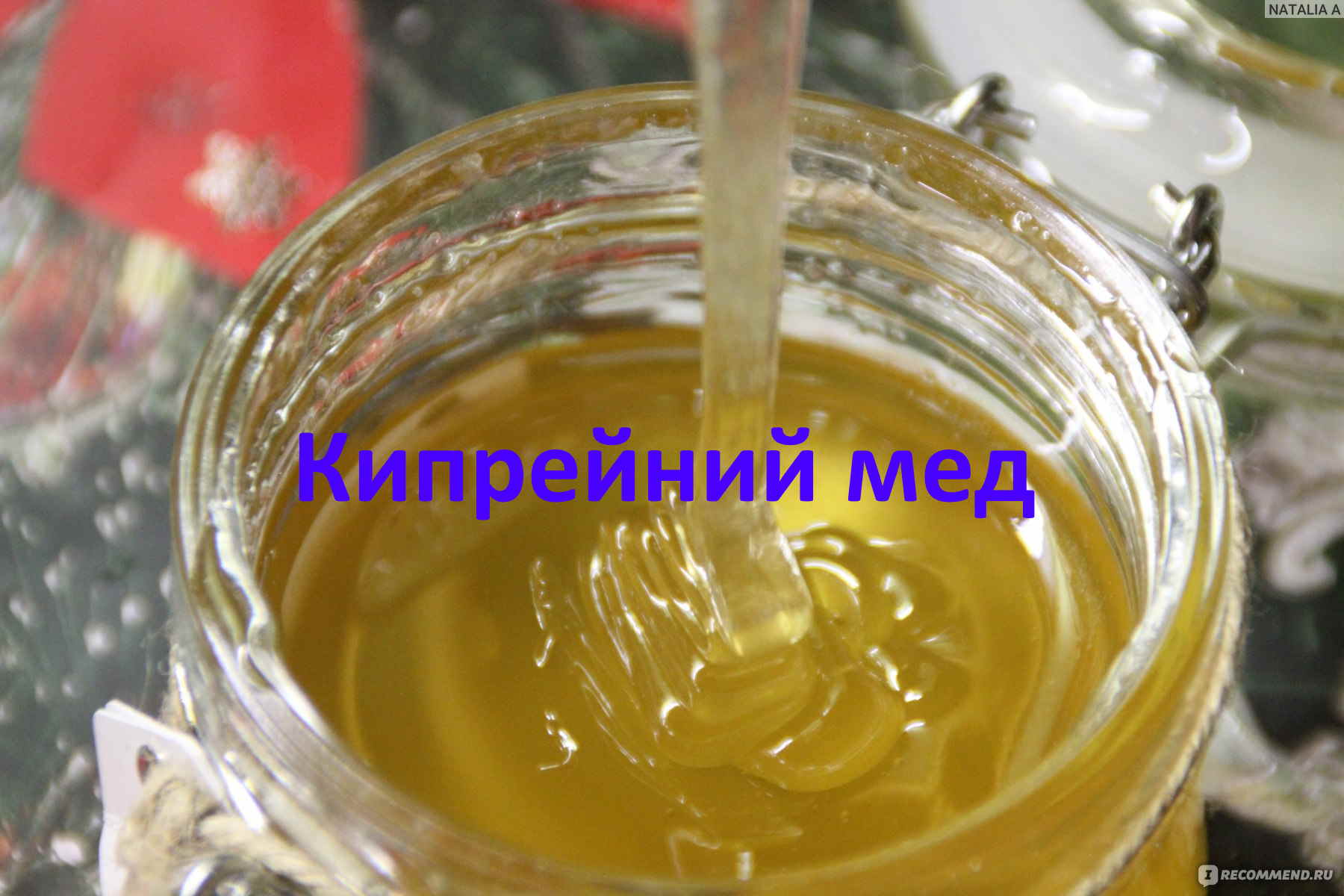 Кипрейний мед