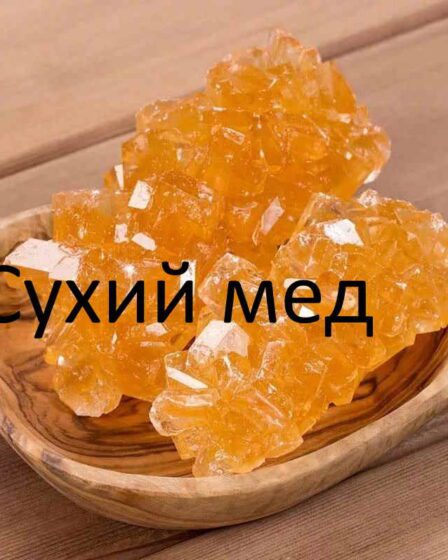 Сухий мед